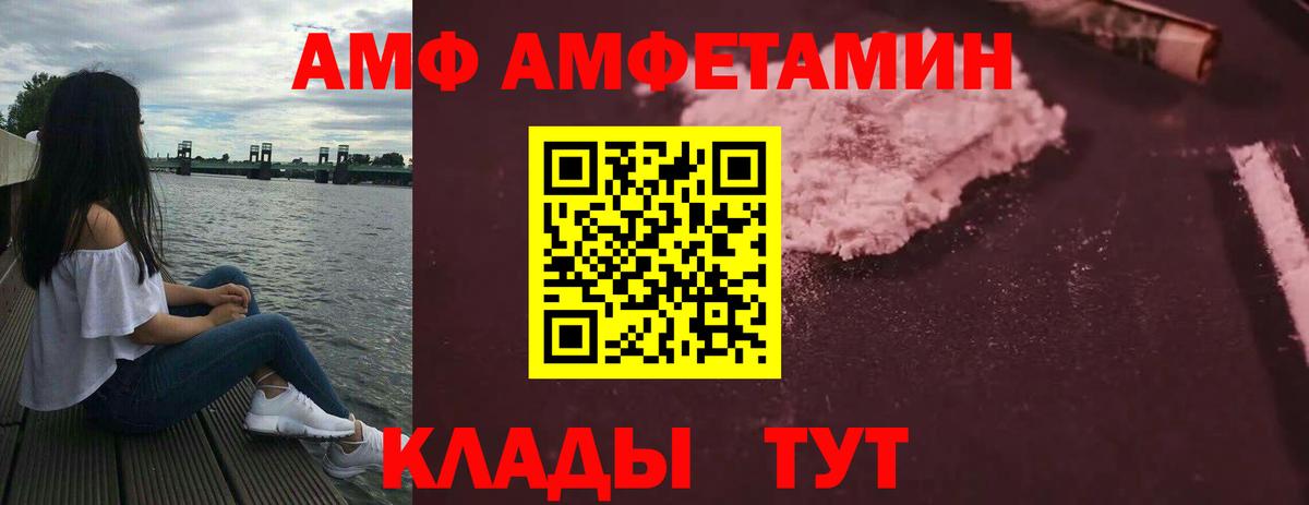 АМФЕТАМИН 97% Лениногорск