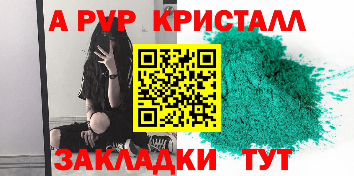 А ПВП мука Лениногорск