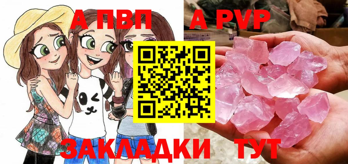 Alpha-PVP VHQ  Alpha PVP кристаллы  A PVP мука  A PVP  Вход с VPN  Лениногорск 
