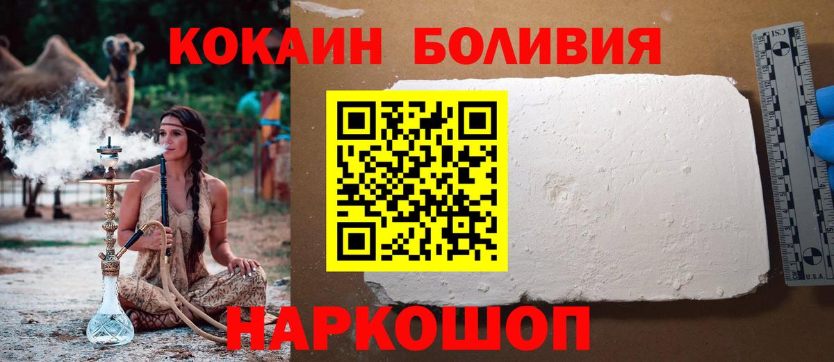 КОКАИН Columbia Лениногорск