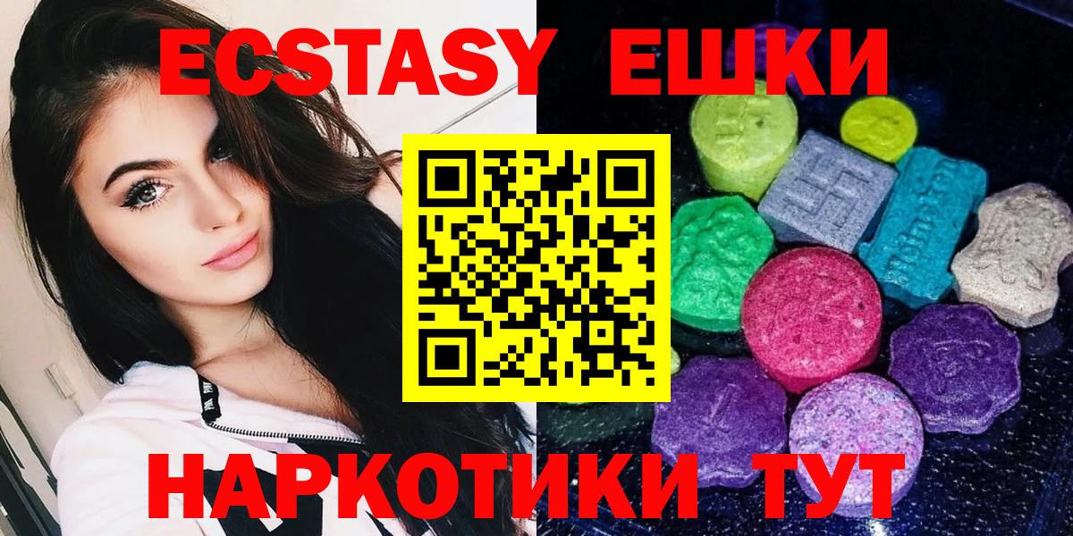 где продают наркотики  Экстази  Ecstasy TESLA  Вход с VPN  Экстази 280 MDMA  Лениногорск 