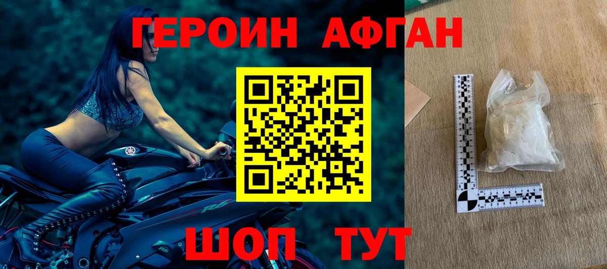 ГЕРОИН VHQ Лениногорск
