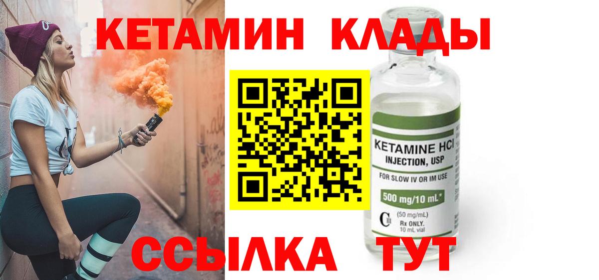 КЕТАМИН VHQ  Вход с VPN  Кетамин ketamine  Лениногорск 