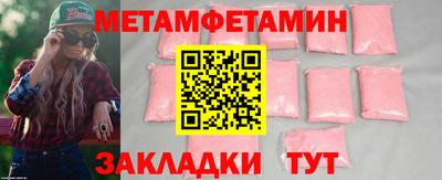 метамфетамин Жуковский