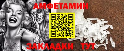 метамфетамин Жуковский