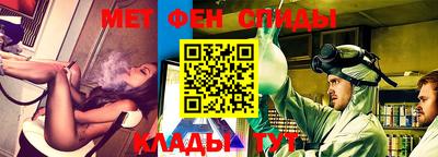 метамфетамин Жуковский