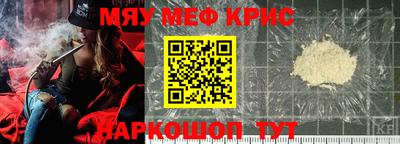 метамфетамин Жуковский