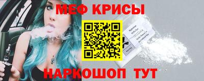 метамфетамин Жуковский