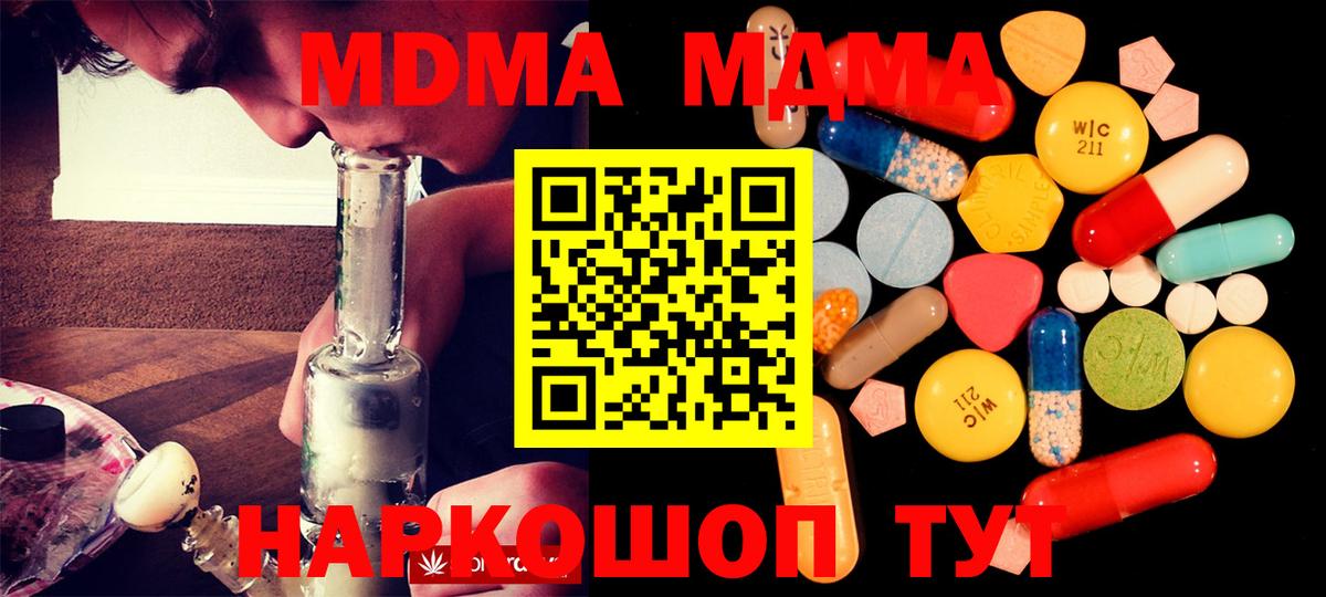 MDMA кристаллы Лениногорск