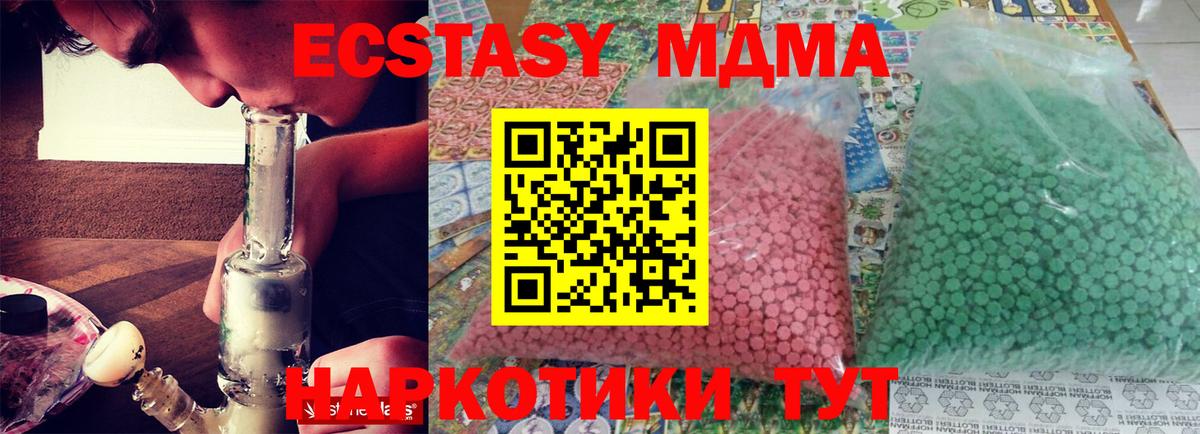 MDMA VHQ  МДМА кристаллы  Лениногорск  Вход с VPN 