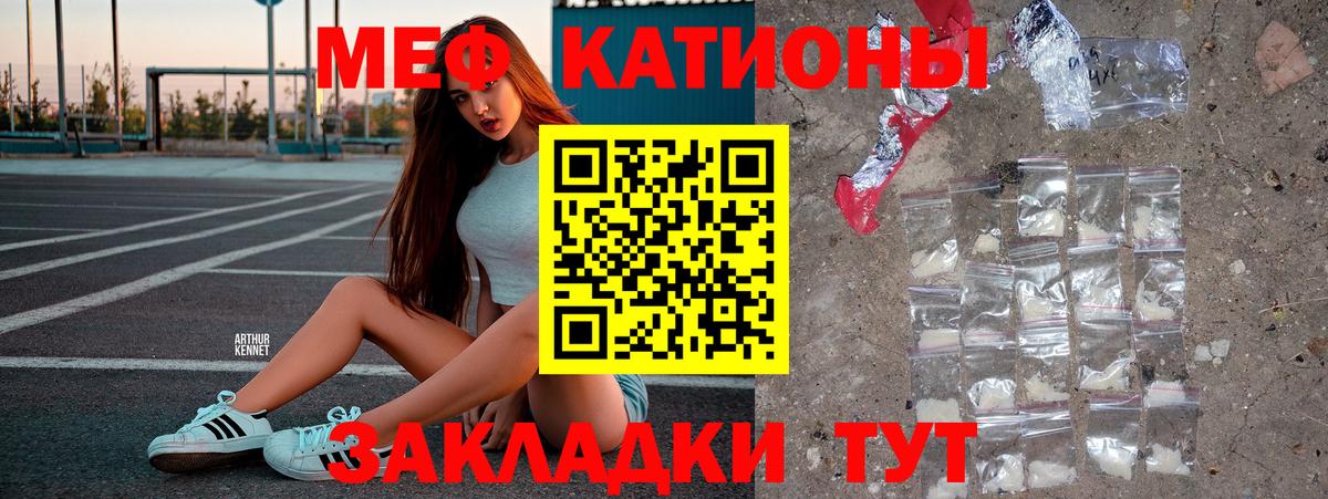 Меф мука Лениногорск