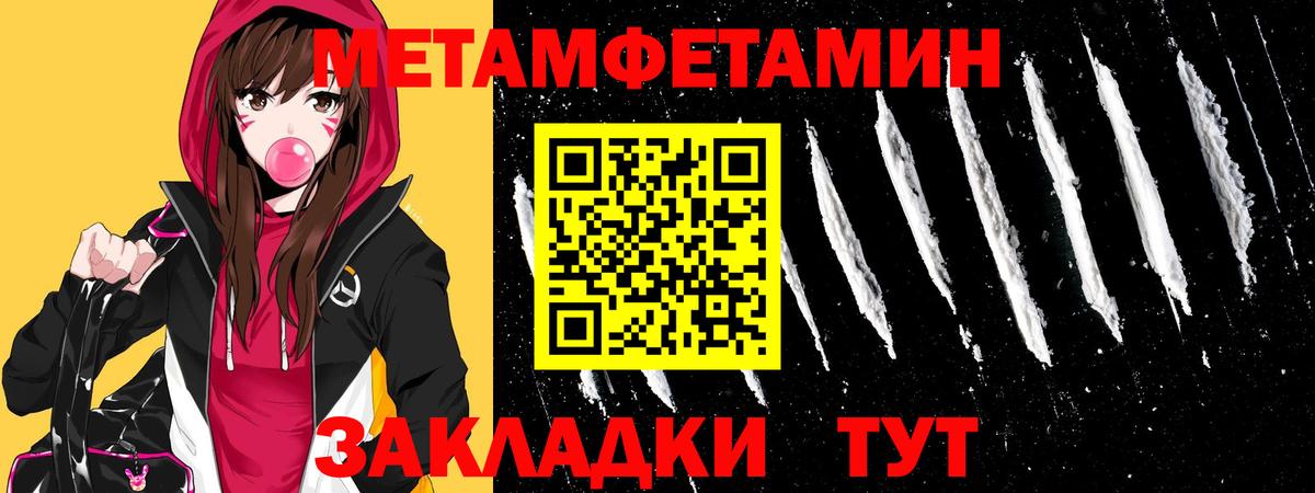 Метамфетамин Декстрометамфетамин 99.9%  Вход с VPN  Лениногорск 