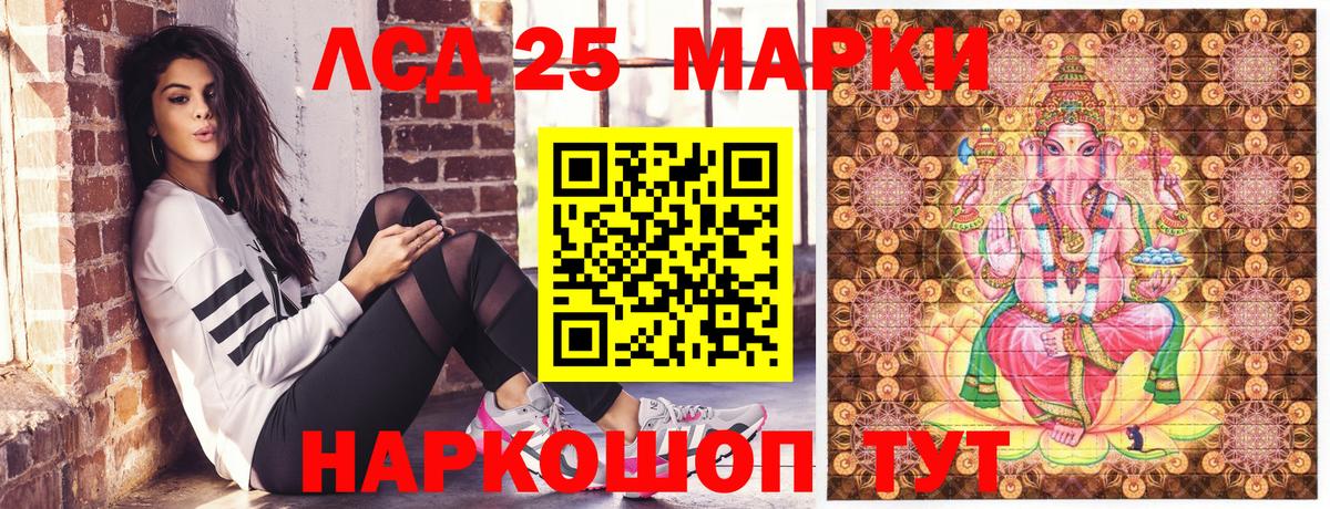 Марки NBOMe 1500мкг  Марки NBOMe 1500мкг  Вход с VPN  наркошоп  Лениногорск 