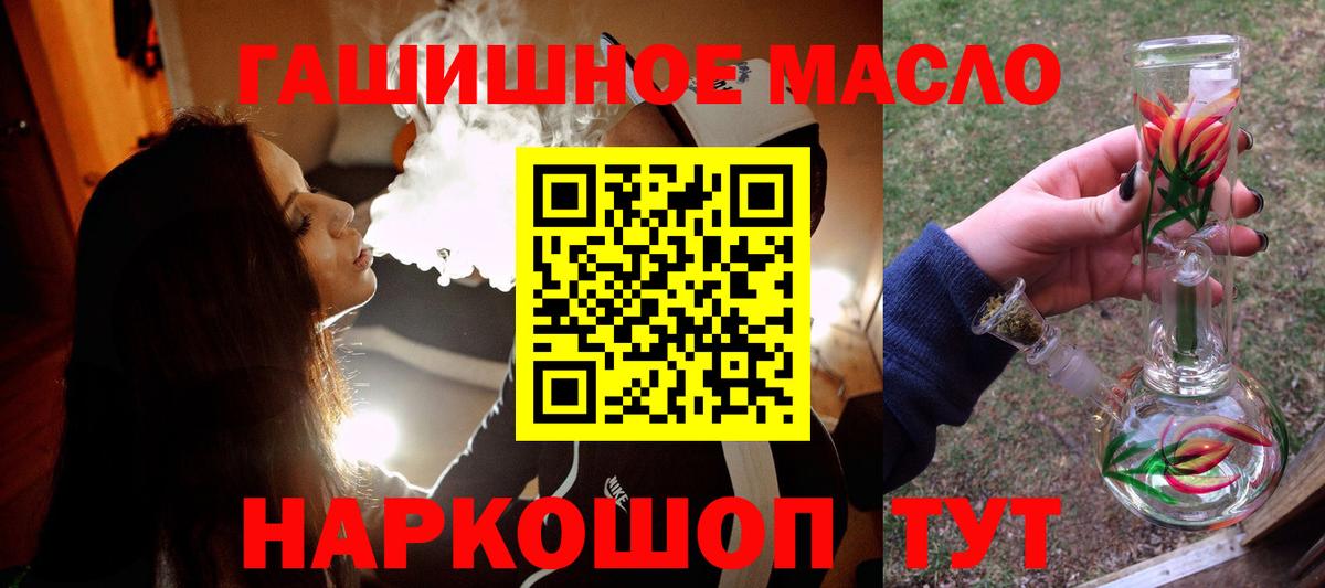 ТГК гашишное масло  Вход с VPN  Дистиллят ТГК вейп  Лениногорск 