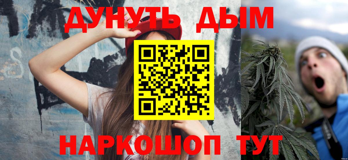 Марихуана гибрид Лениногорск